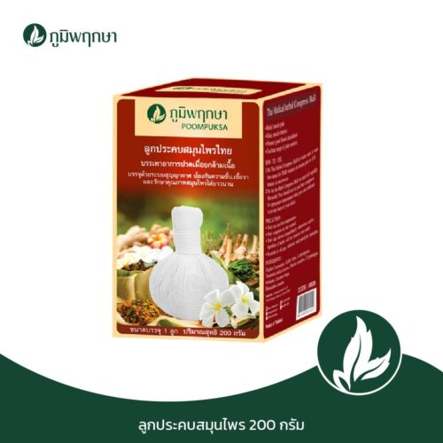 Poompuksa Thai herbal compress ball retail box, 200 g