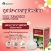 Poompuksa cloth-wrapped herbal compress ball beside its retail box